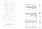 دانلود کتاب درنای شب ناصر حسینی مهر 53 صفحه PDF 📘-1