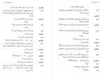 دانلود کتاب درنای شب ناصر حسینی مهر 53 صفحه PDF 📘-1