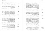 دانلود کتاب درنای شب ناصر حسینی مهر 53 صفحه PDF 📘-1