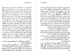 دانلود کتاب دروازه های بهشت بهمن شاکری 156 صفحه PDF 📘-1