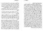 دانلود کتاب دروازه های بهشت بهمن شاکری 156 صفحه PDF 📘-1