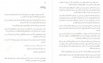 دانلود کتاب در جست و جوی دلتورا 1 محبوبه نجف خانی 108 صفحه PDF 📘-1