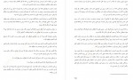 دانلود کتاب در جست و جوی دلتورا 1 محبوبه نجف خانی 108 صفحه PDF 📘-1