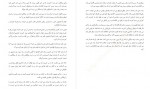 دانلود کتاب در جست و جوی دلتورا 1 محبوبه نجف خانی 108 صفحه PDF 📘-1