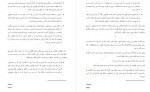 دانلود کتاب در جست و جوی دلتورا 1 محبوبه نجف خانی 108 صفحه PDF 📘-1