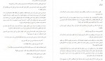 دانلود کتاب در جست و جوی دلتورا 1 محبوبه نجف خانی 108 صفحه PDF 📘-1