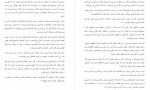 دانلود کتاب در جست و جوی دلتورا 3 محبوبه نجف خانی 109 صفحه PDF 📘-1