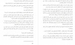 دانلود کتاب در جست و جوی دلتورا 3 محبوبه نجف خانی 109 صفحه PDF 📘-1