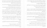 دانلود کتاب در جست و جوی دلتورا 3 محبوبه نجف خانی 109 صفحه PDF 📘-1