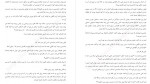 دانلود کتاب در جست و جوی دلتورا 5 محبوبه نجف خانی 95 صفحه PDF 📘-1