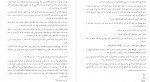 دانلود کتاب در جست و جوی دلتورا 5 محبوبه نجف خانی 95 صفحه PDF 📘-1