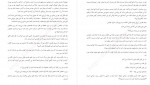 دانلود کتاب در جست و جوی دلتورا 5 محبوبه نجف خانی 95 صفحه PDF 📘-1