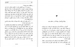 دانلود کتاب در سیارات چه می گذرد عنایت الله شکیباپور 370 صفحه PDF 📘-1