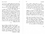 دانلود کتاب در غرب خبری نیست سیروس تاجبخش 323 صفحه PDF 📘-1