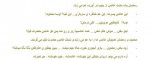 دانلود کتاب دستگیری حضرت فیل نسین 5 صفحه PDF 📘-1