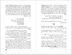 دانلود کتاب دست به دست احمد شاملو 78 صفحه PDF 📘-1