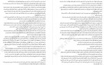 دانلود کتاب دفتر خاطرات نیکولاس اسپارکس 102 صفحه PDF 📘-1