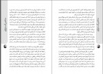 دانلود دهکده آدم خواران ارمغان گیلار 120 صفحه PDF 📘-1