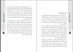 دانلود دهکده آدم خواران ارمغان گیلار 120 صفحه PDF 📘-1