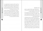 دانلود دهکده آدم خواران ارمغان گیلار 120 صفحه PDF 📘-1