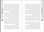 دانلود دهکده آدم خواران ارمغان گیلار 120 صفحه PDF 📘-1