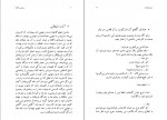 دانلود کتاب دوزخرفات سروش پاکزاد 269 صفحه PDF 📘-1