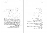 دانلود کتاب دوزخرفات سروش پاکزاد 269 صفحه PDF 📘-1