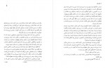 دانلود کتاب دوست فریبا مقدم 243 صفحه PDF 📘-1