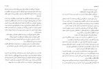 دانلود کتاب دوست فریبا مقدم 243 صفحه PDF 📘-1