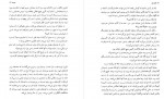 دانلود کتاب دوست فریبا مقدم 243 صفحه PDF 📘-1