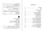 دانلود کتاب دولت عثمانی از اقتدار تا انحلال رسول جعفریان 268 صفحه PDF 📘-1