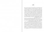 دانلود کتاب دولت عثمانی از اقتدار تا انحلال رسول جعفریان 268 صفحه PDF 📘-1