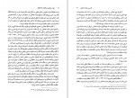 دانلود کتاب دولت عثمانی از اقتدار تا انحلال رسول جعفریان 268 صفحه PDF 📘-1