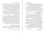 دانلود کتاب دولت عثمانی از اقتدار تا انحلال رسول جعفریان 268 صفحه PDF 📘-1