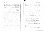 دانلود کتاب دو سلطنت شوم محمد صالح نوارنی زاده 435 صفحه PDF 📘-1