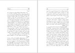 دانلود کتاب دین زرتشت و نقش آن در جامعه ساسانیان 250 صفحه PDF 📘-1