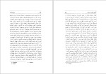 دانلود کتاب دین زرتشت و نقش آن در جامعه ساسانیان 250 صفحه PDF 📘-1