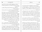 دانلود فایل پی دی اف کتاب دین هخامنشیان اردشیر جهانیان 205 صفحه PDF 📘-1