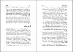 دانلود کتاب دیوان شرقی شجاع الدین شفا 172 صفحه PDF 📘-1