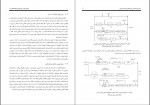 دانلود کتاب راهنمای طراحی هیدرولیکی تصفیه خانه های آب وزارت نیرو 212 صفحه PDF 📘-1