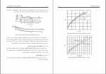 دانلود کتاب راهنمای طراحی هیدرولیکی تصفیه خانه های آب وزارت نیرو 212 صفحه PDF 📘-1