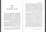 دانلود کتاب رساله در تاریخ ادیان جلال ستاری 436 صفحه PDF 📘-1