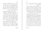 دانلود کتاب روز اول قبر صادق چوبک 229 صفحه PDF 📘-1