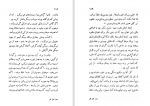 دانلود کتاب روز اول قبر صادق چوبک 229 صفحه PDF 📘-1