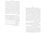 دانلود کتاب روش اندیشه محمد مفتح 182 صفحه PDF 📘-1