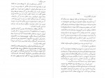 دانلود کتاب روش اندیشه محمد مفتح 182 صفحه PDF 📘-1