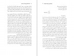 دانلود کتاب زبان فارسی و هویت ایرانیان محمد جلالی چیمه 180 صفحه PDF 📘-1