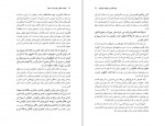 دانلود کتاب زبان فارسی و هویت ایرانیان محمد جلالی چیمه 180 صفحه PDF 📘-1