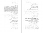 دانلود کتاب زبان فارسی و هویت ایرانیان محمد جلالی چیمه 180 صفحه PDF 📘-1