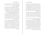 دانلود کتاب زبان فارسی و هویت ایرانیان محمد جلالی چیمه 180 صفحه PDF 📘-1